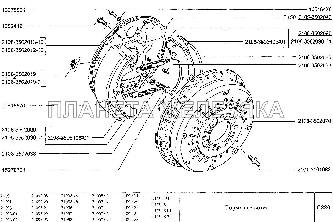 Тормоза задние ВАЗ-2109